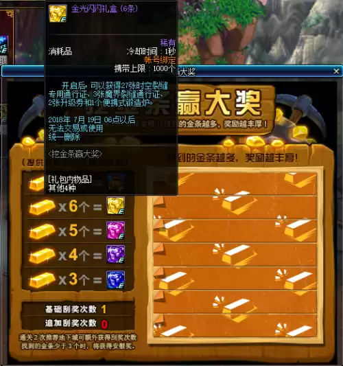 dnf锻造炉获得途径　DNF锻造炉-第7张