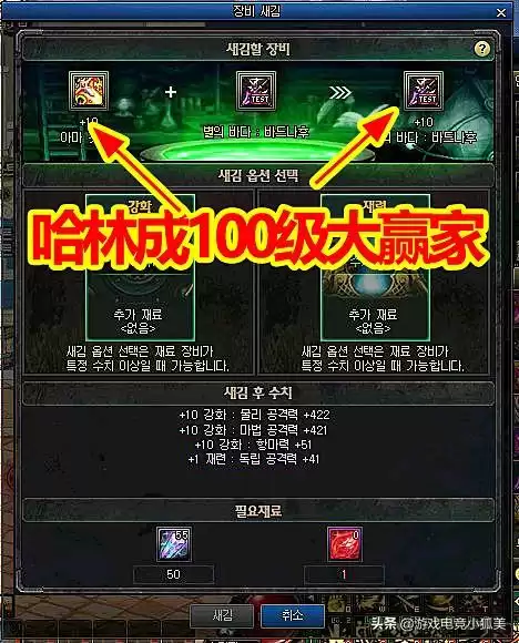 dnf95哈林可以继承吗　哈林ss能继承到100级装备上去吗-第1张