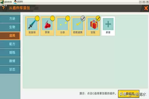 新版迷你世界怎么造箱子　迷你世界如何制作箱子-第3张