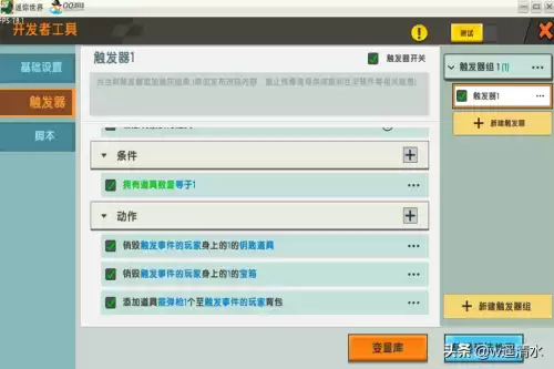 新版迷你世界怎么造箱子　迷你世界如何制作箱子-第5张