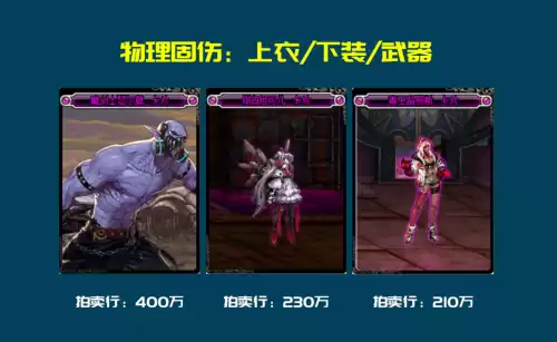 dnf柔道附魔什么　dnf附魔推荐-第5张