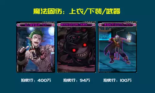 dnf柔道附魔什么　dnf附魔推荐-第6张