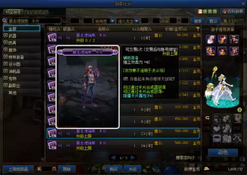 dnf柔道附魔什么　dnf附魔推荐-第12张