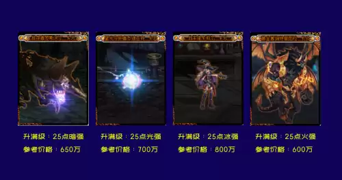 dnf柔道附魔什么　dnf附魔推荐-第11张