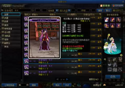 dnf柔道附魔什么　dnf附魔推荐-第14张