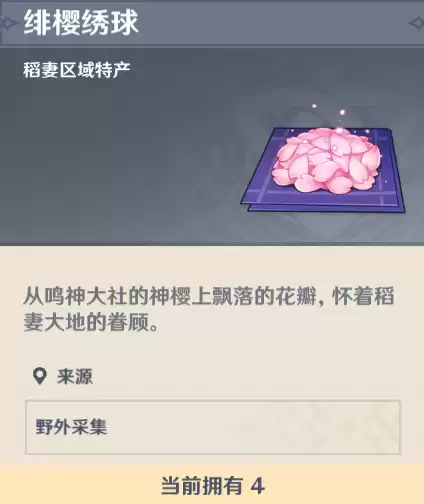 原神神里凌华怎么获得　原神神里绫华在哪里抽好-第3张