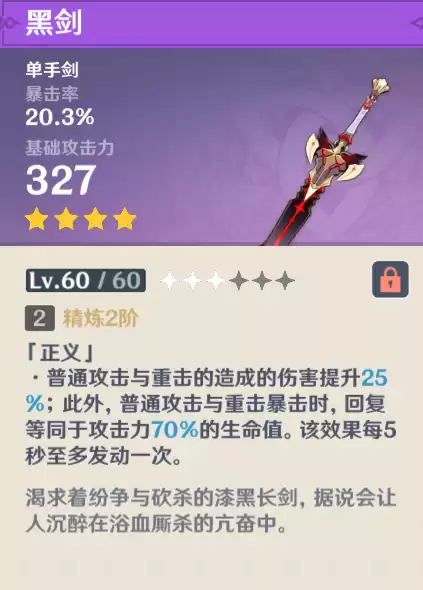 原神神里凌华怎么获得　原神神里绫华在哪里抽好-第8张