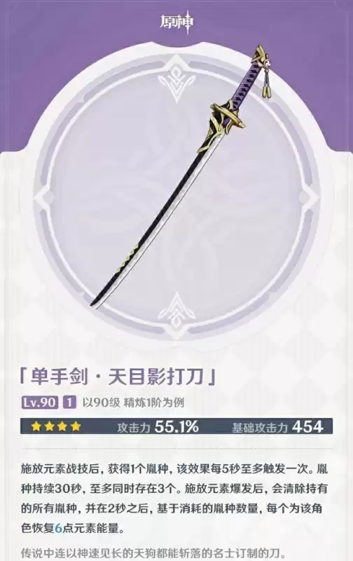 原神神里凌华怎么获得　原神神里绫华在哪里抽好-第9张