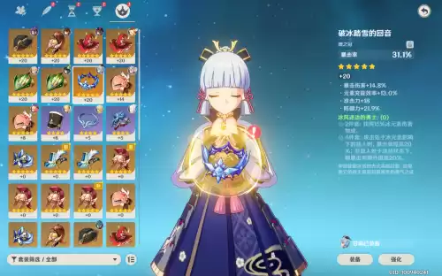 原神神里凌华怎么获得　原神神里绫华在哪里抽好-第11张
