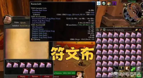 符文布捐多少崇拜　魔兽怀旧服主城捐多少布崇拜-第1张