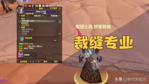 符文布捐多少崇拜　魔兽怀旧服主城捐多少布崇拜-第5张