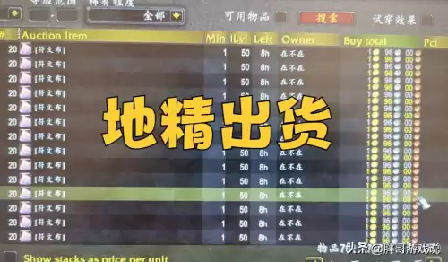 符文布捐多少崇拜　魔兽怀旧服主城捐多少布崇拜-第6张