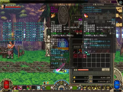 dnf60版本太刀推荐　pk场武器外观太刀-第3张