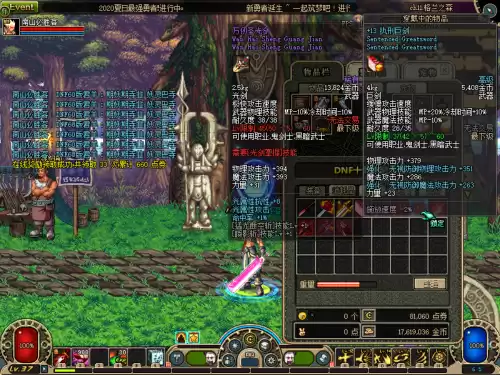 dnf60版本太刀推荐　pk场武器外观太刀-第6张