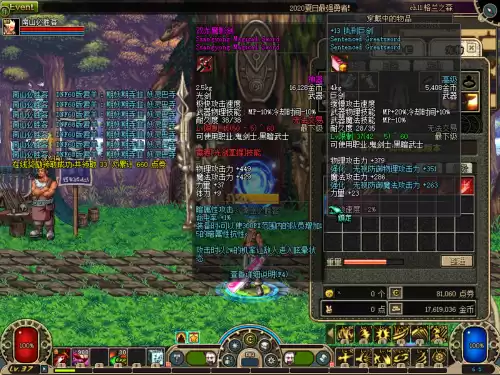 dnf60版本太刀推荐　pk场武器外观太刀-第8张