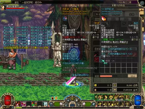 dnf60版本太刀推荐　pk场武器外观太刀-第9张