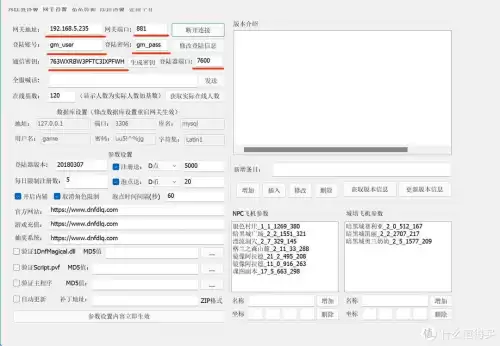 dnf100单机局域网　dnf搭建-第13张