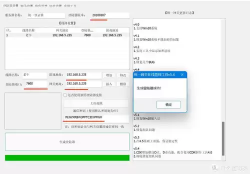 dnf100单机局域网　dnf搭建-第14张