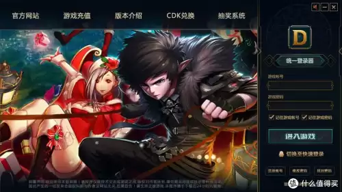 dnf100单机局域网　dnf搭建-第16张