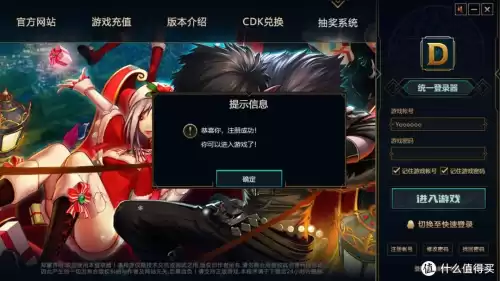 dnf100单机局域网　dnf搭建-第17张