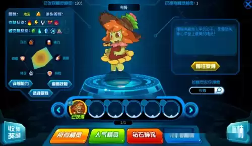 赛尔号艾欧丽娅刻印怎么配　赛尔号艾欧丽娅技能解析-第5张