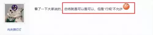 剑网三pvp装备在哪里换　剑网三装备品质等级-第4张