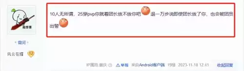 剑网三pvp装备在哪里换　剑网三装备品质等级-第3张