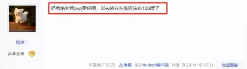 剑网三pvp装备在哪里换　剑网三装备品质等级-第5张