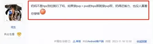 剑网三pvp装备在哪里换　剑网三装备品质等级-第6张