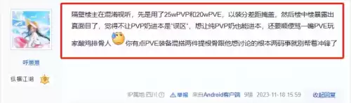 剑网三pvp装备在哪里换　剑网三装备品质等级-第8张