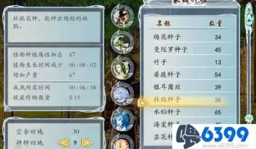 古剑奇谭2宝物有什么用处　古剑奇谭3粗木料哪里可以买-第1张