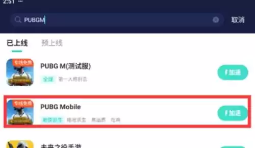 pubg怎么开启兼容模式　pubg怎么设置-第4张