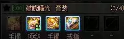 dnf阿修罗前冲的技能　阿修罗职业介绍-第4张
