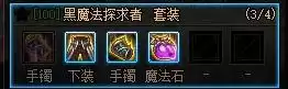 dnf阿修罗前冲的技能　阿修罗职业介绍-第8张