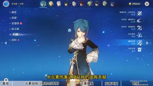 行秋原神在哪　原神行秋-第3张