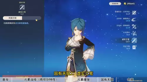 行秋原神在哪　原神行秋-第7张