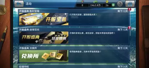 实况足球经理模式怎么调　实况足球2020一球成名模式-第4张
