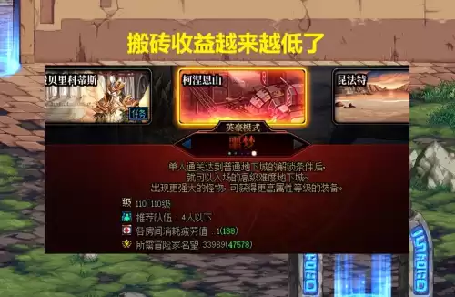dnf贵族机要掉线了　DNF掉线-第5张