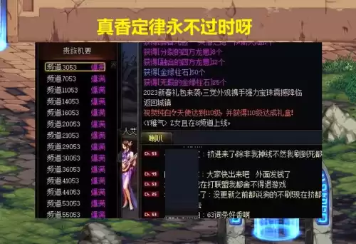 dnf贵族机要掉线了　DNF掉线-第6张