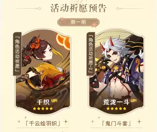 原神up池累积吗　原神up池平均多少出-第2张