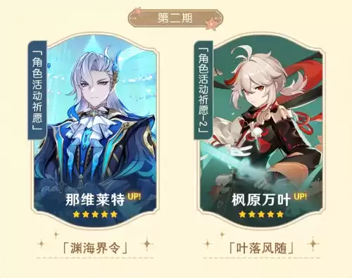 原神up池累积吗　原神up池平均多少出-第3张