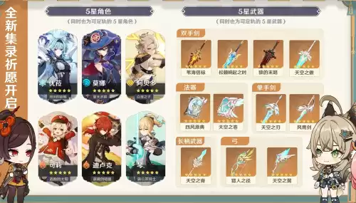 原神up池累积吗　原神up池平均多少出-第4张
