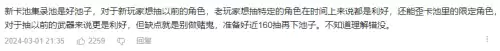 原神up池累积吗　原神up池平均多少出-第5张