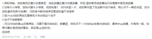 原神up池累积吗　原神up池平均多少出-第6张