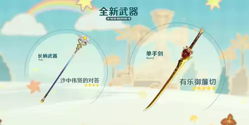原神up池累积吗　原神up池平均多少出-第7张