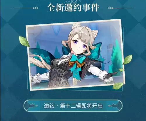 原神up池累积吗　原神up池平均多少出-第13张