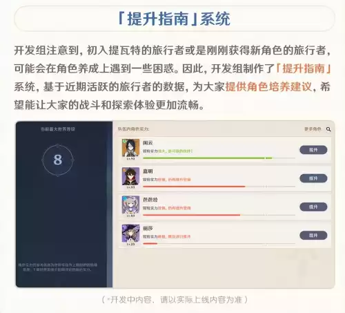 原神up池累积吗　原神up池平均多少出-第14张
