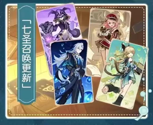原神up池累积吗　原神up池平均多少出-第16张