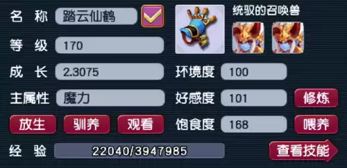 梦幻炎魔神套装加多少法伤　有必要80魔力套吗-第4张