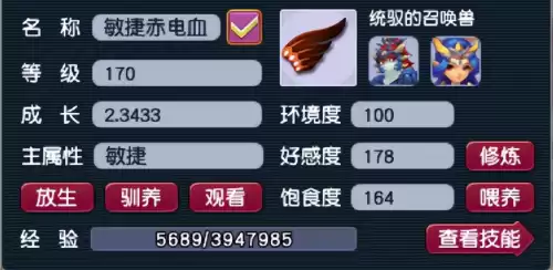 梦幻炎魔神套装加多少法伤　有必要80魔力套吗-第6张